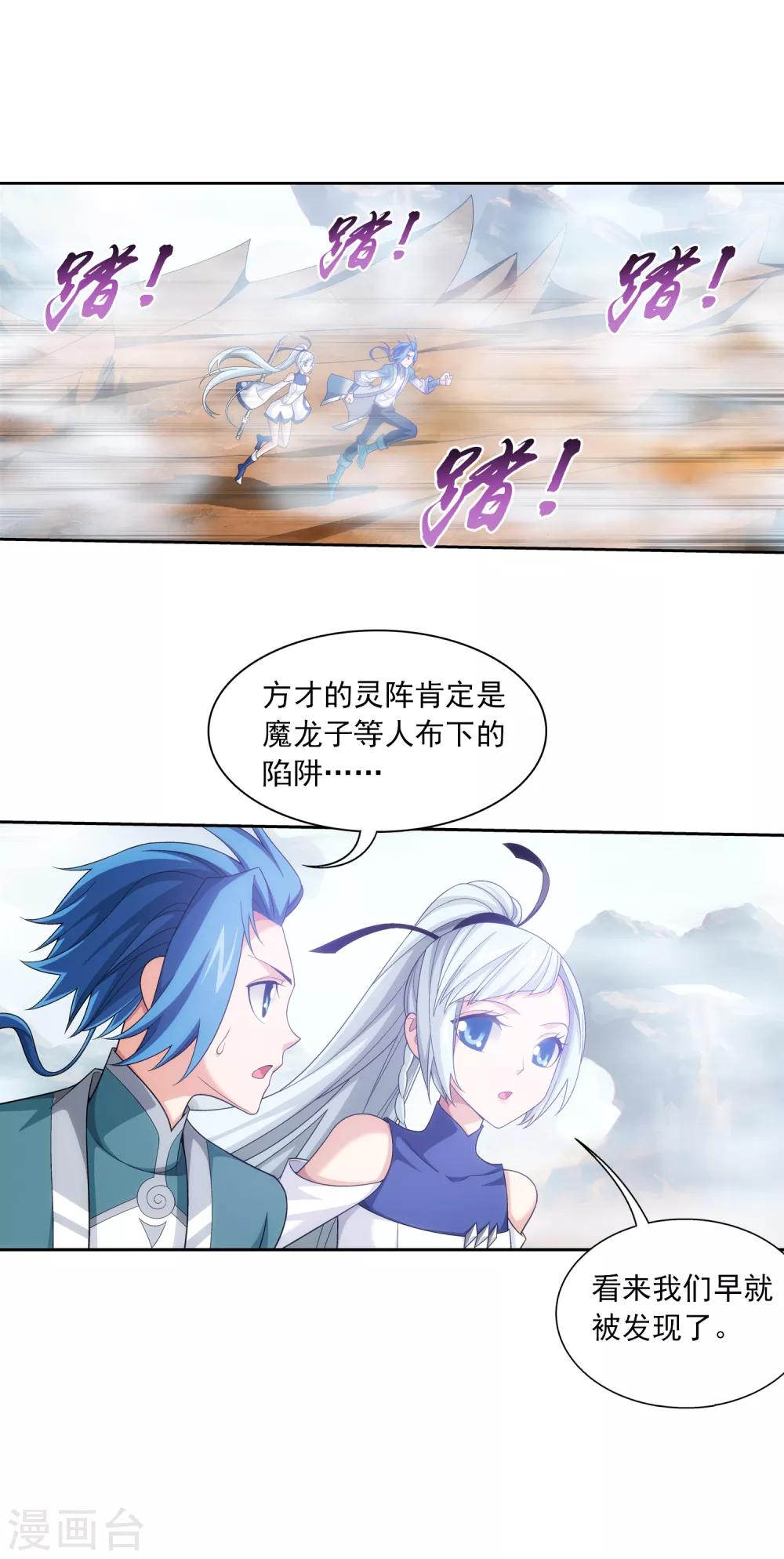 第407话 陷阱11
