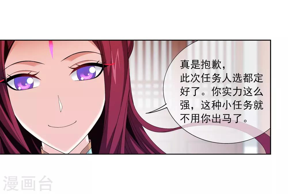 第254话 灵藏任务的人选9