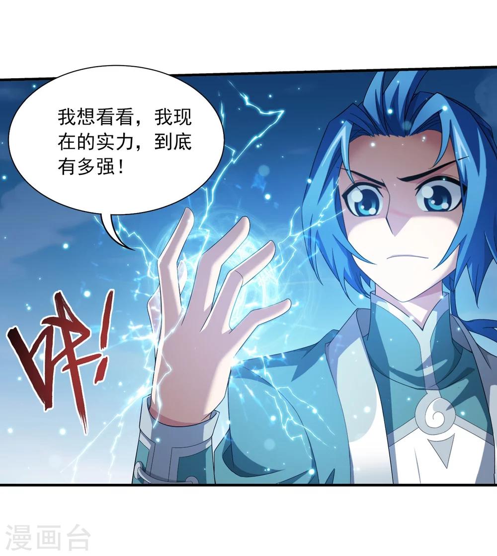 第326话 神秘的秃头老人25