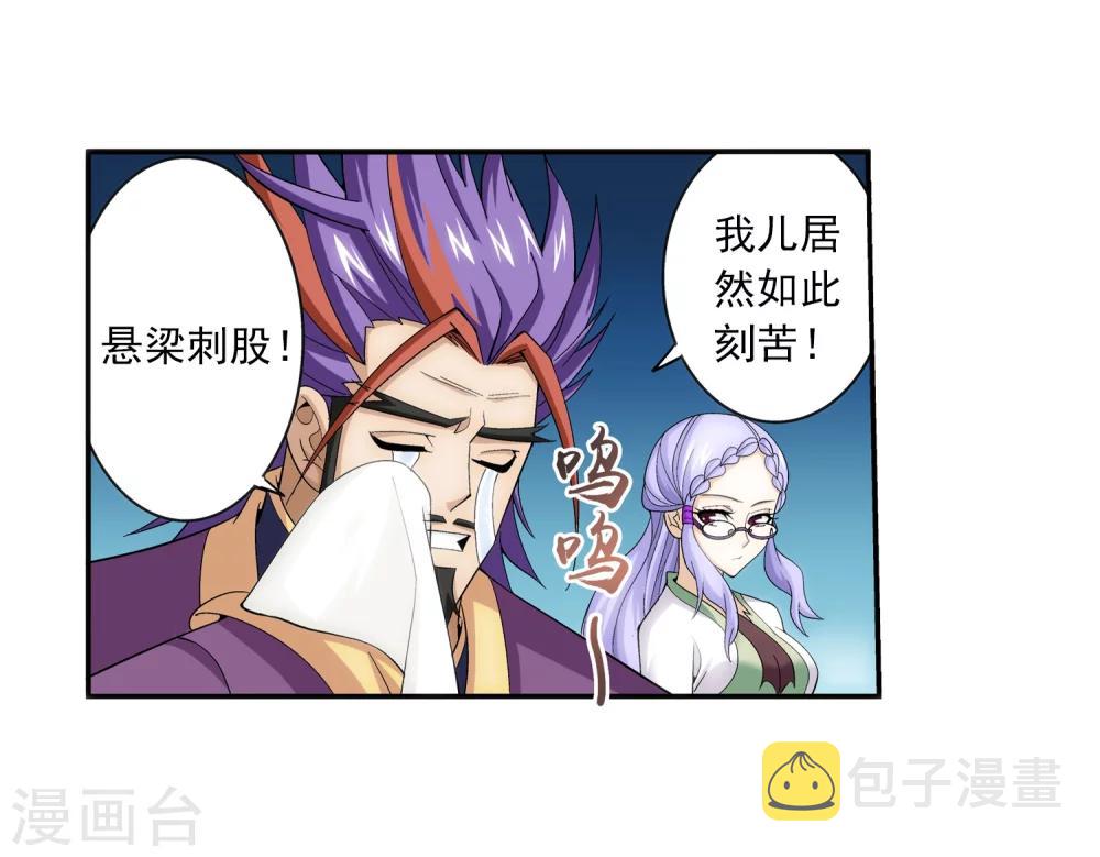 第67话 迷你灵阵5