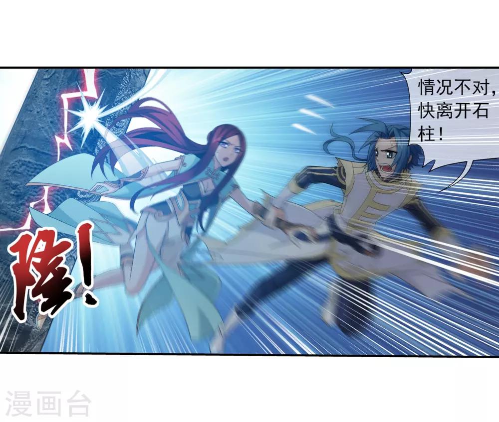 第300话 小九的力量16