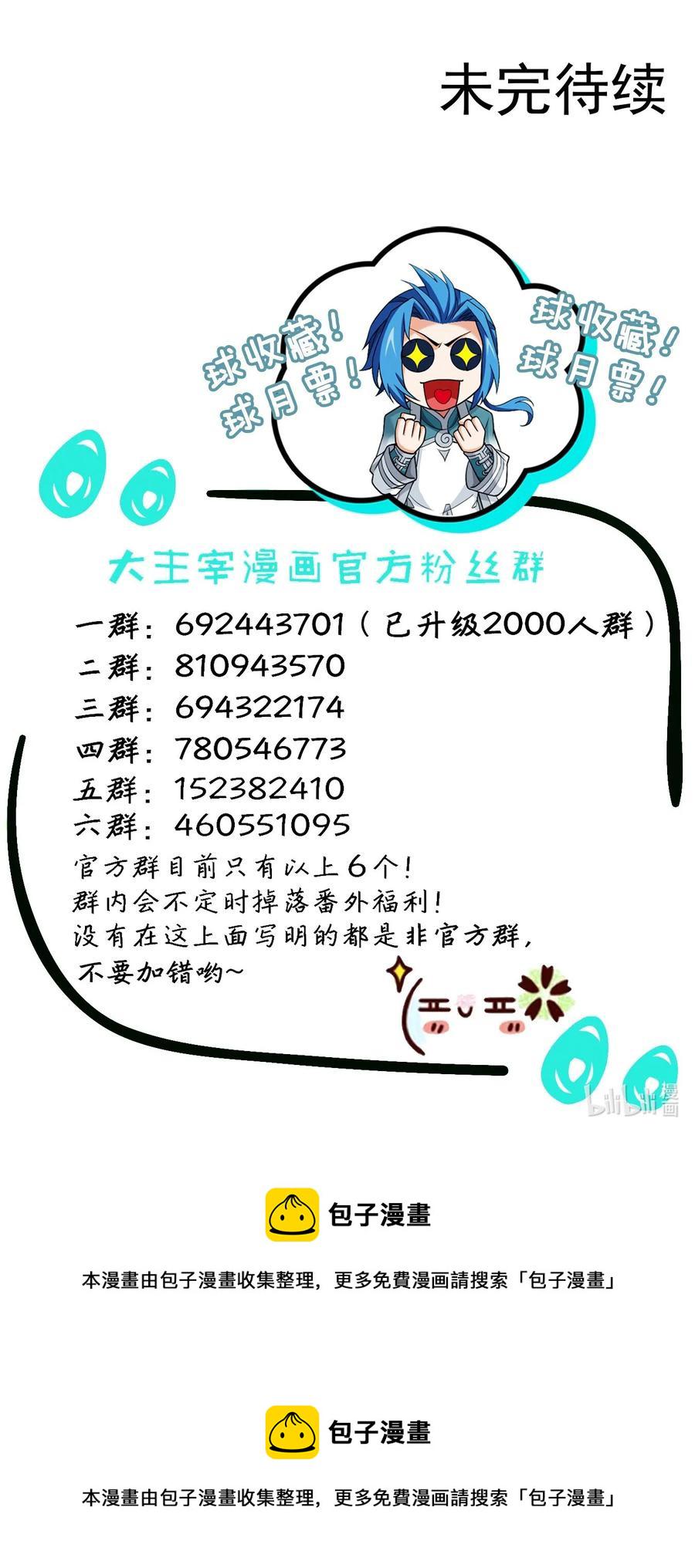532 我才不松！37