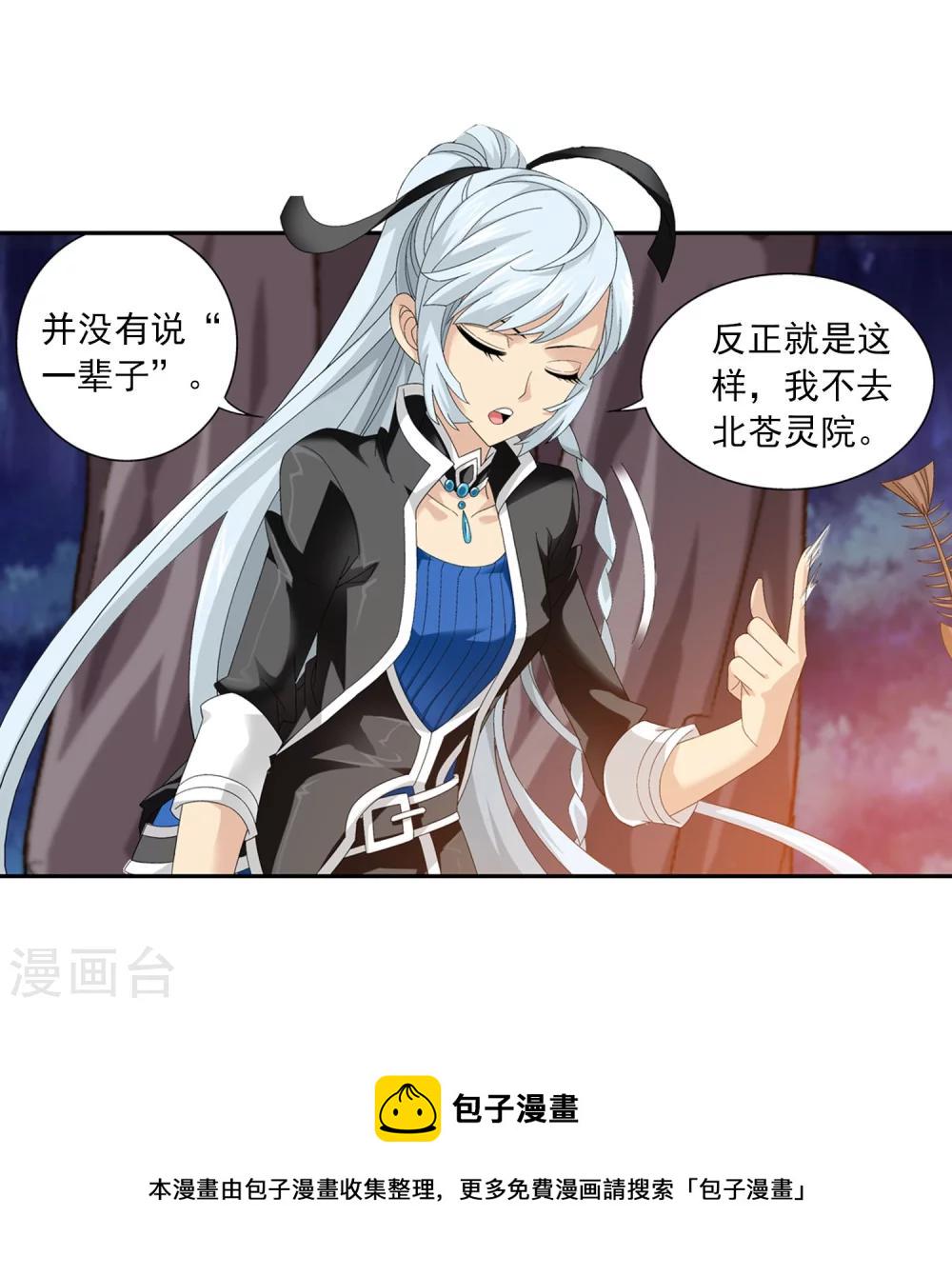 第113话 洛璃之约29
