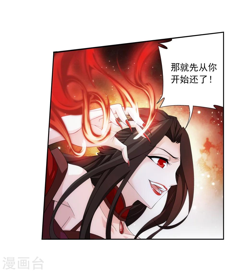 第51话 睡美人与血屠16