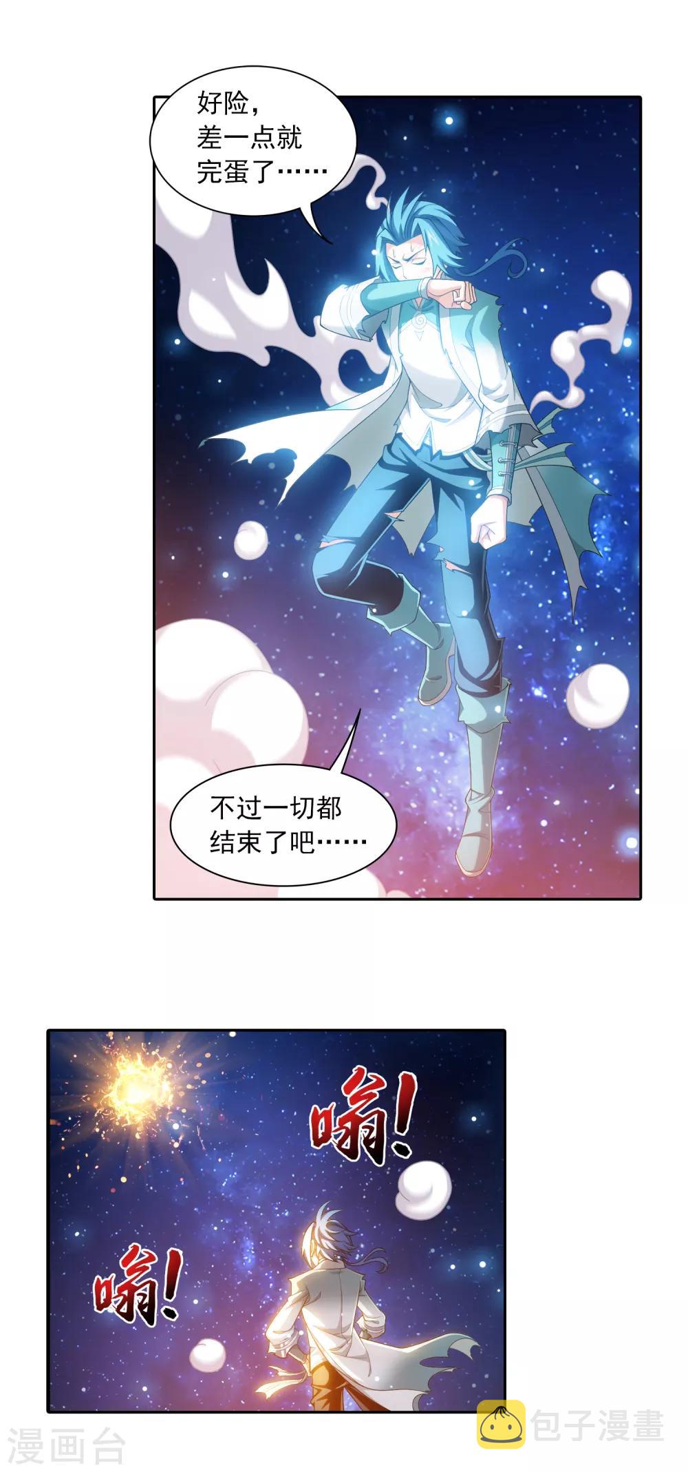 第403话 神秘画卷5