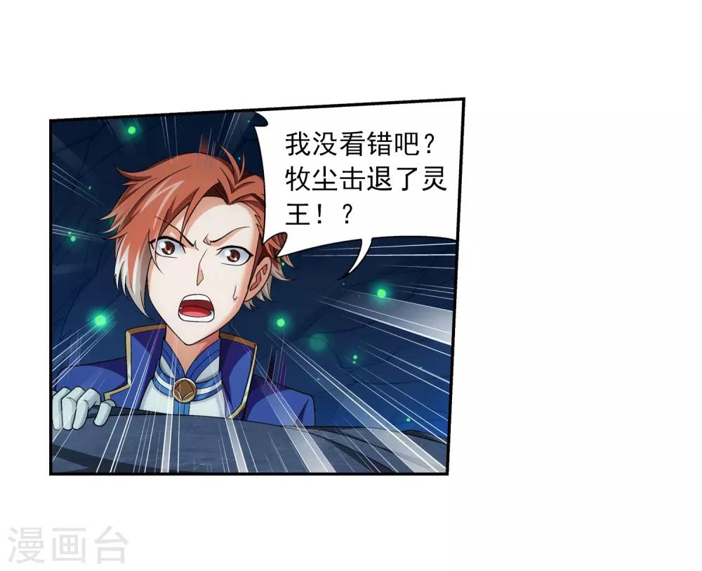 第350话 攻击弱点！38