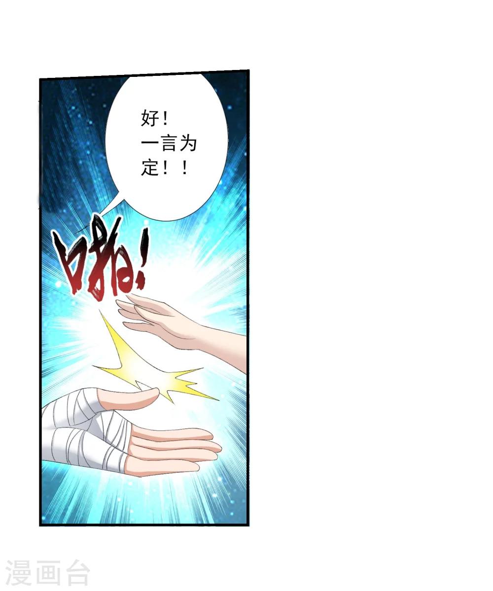第141话 一线希望29