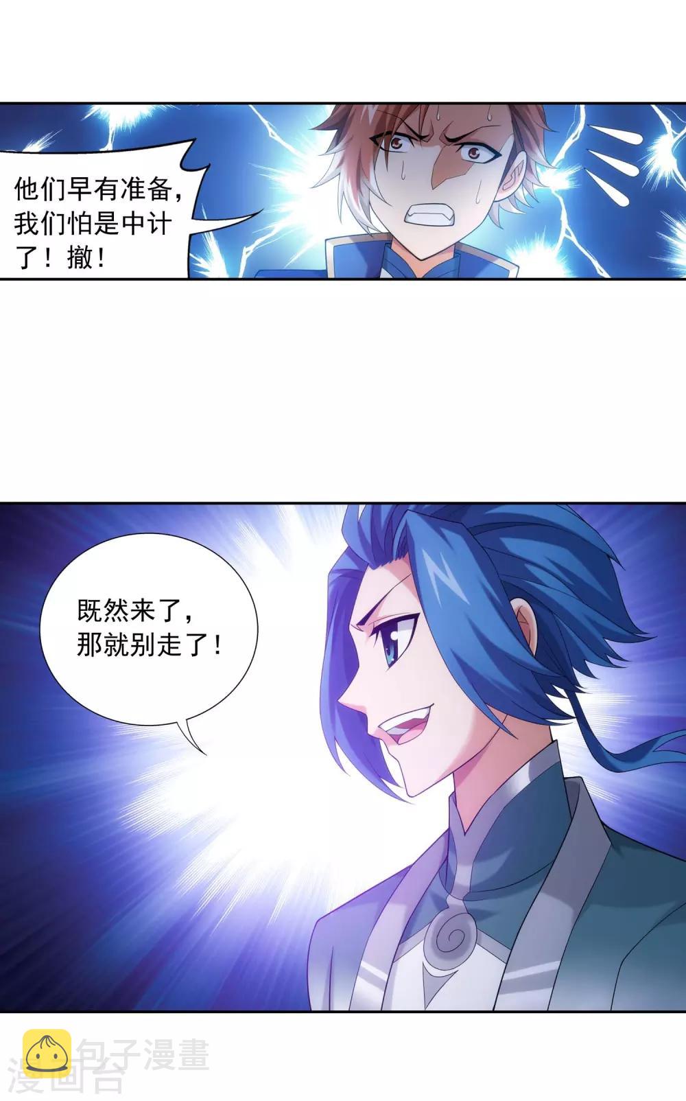 第359话 你有金钟罩？10
