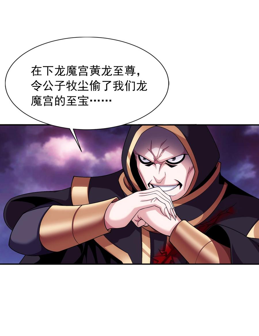 471 娘亲？！23