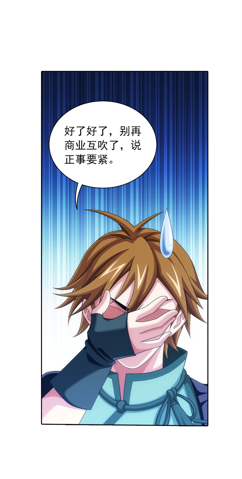 552 护妻心切36