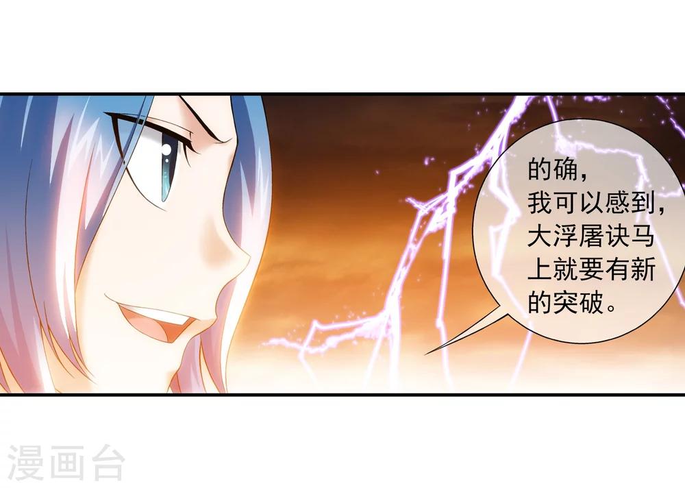 第193话 雷域突破11