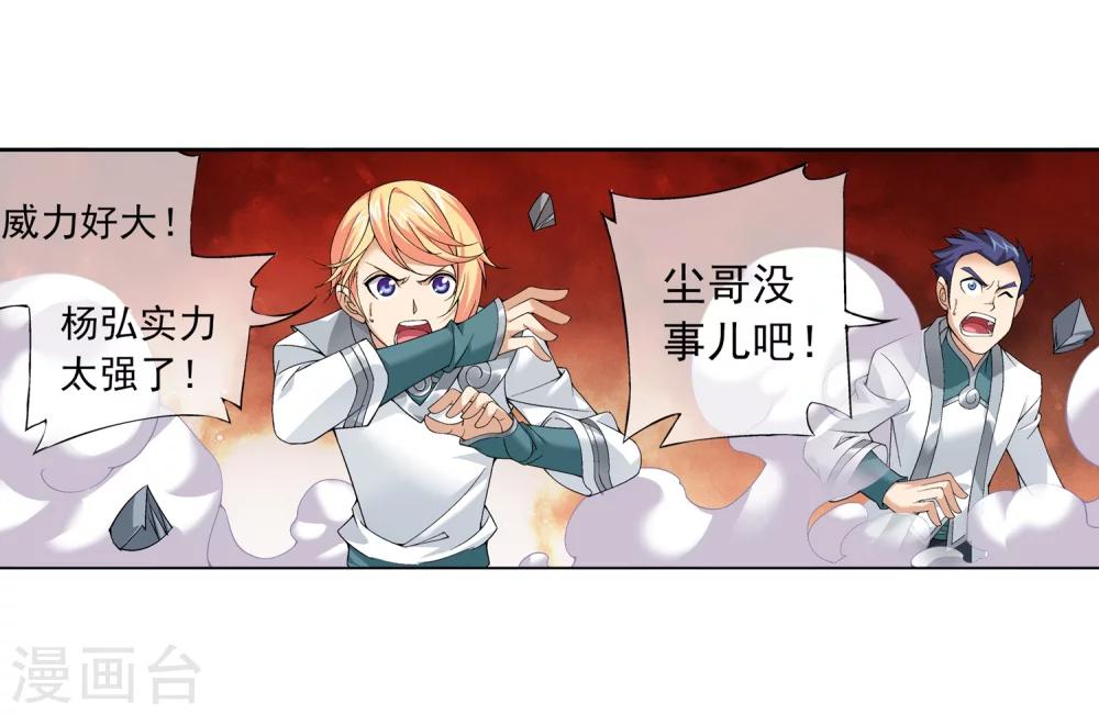第210话 山巅夺旗之战7