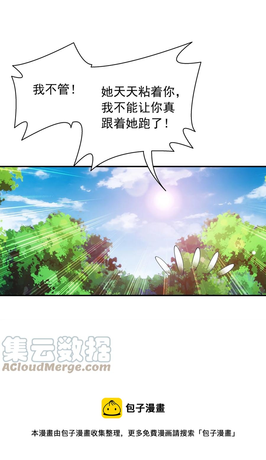 532 我才不松！28
