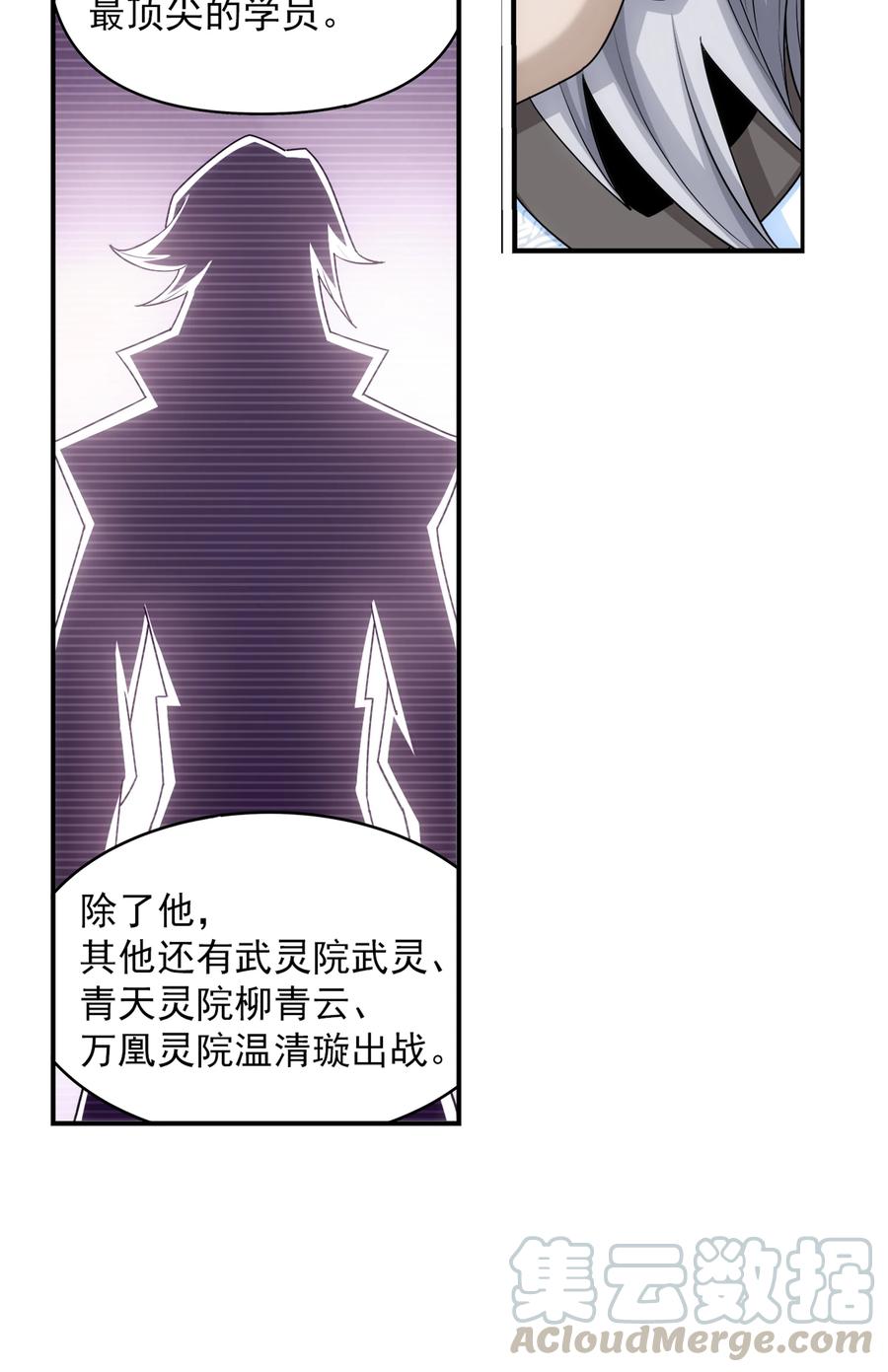 478 牧尘回来了！15
