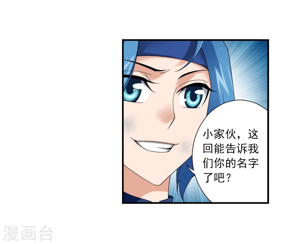 第146话 萝莉灵阵师19