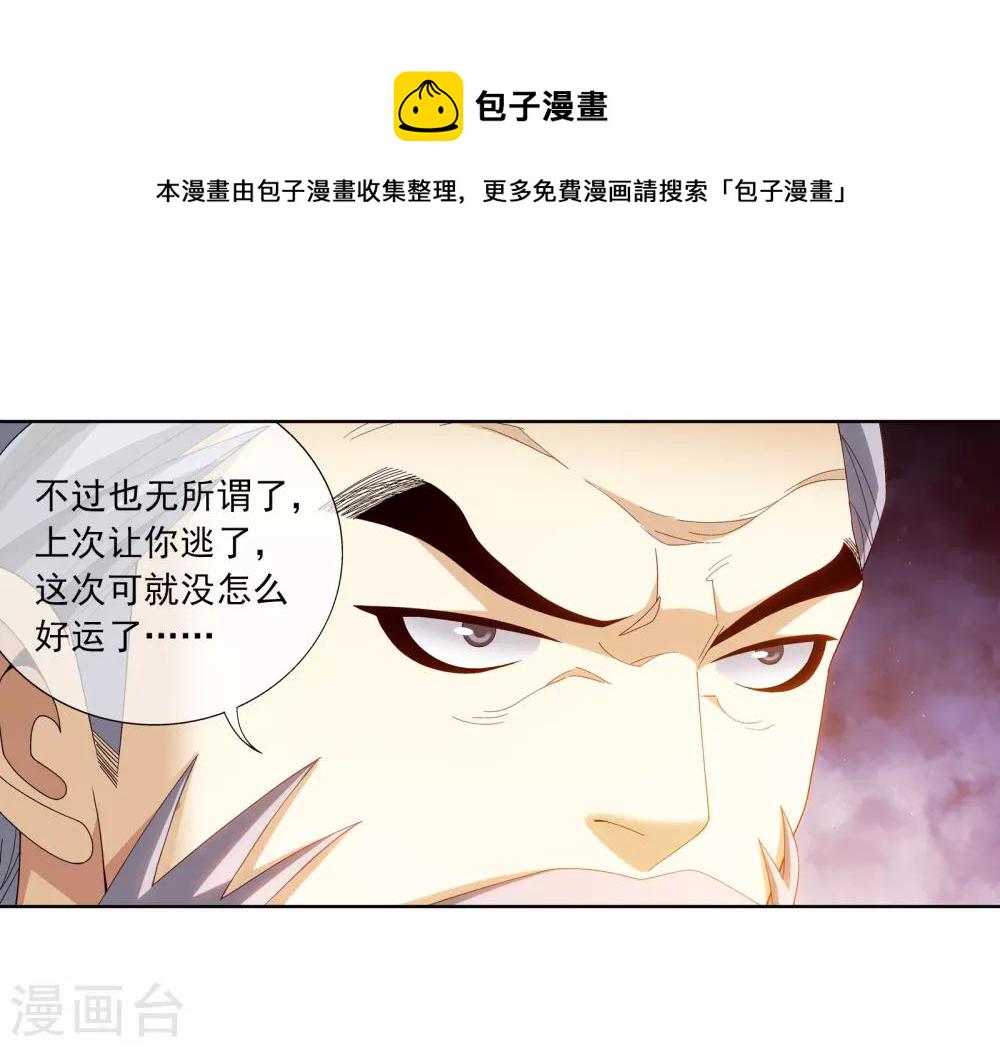 第276话 老家伙出手了4