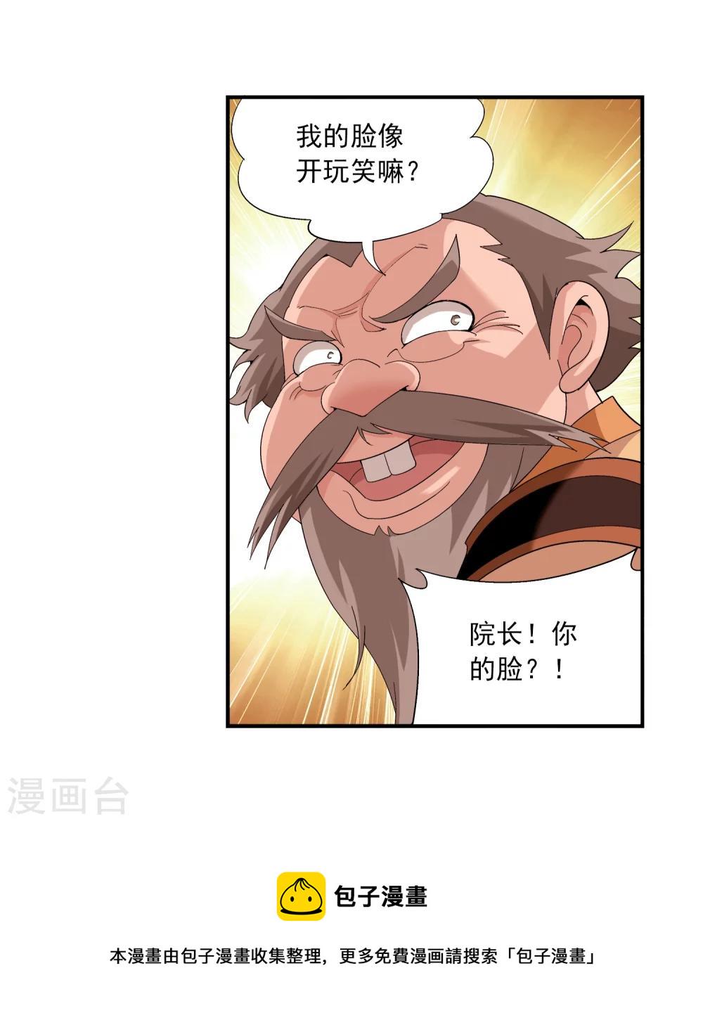 第91话 魔鬼训练8