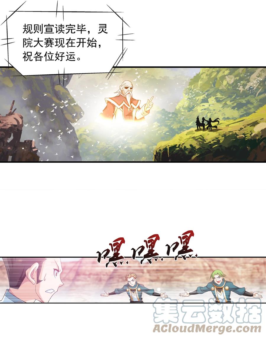 485 破碎的遗蹟大陆12