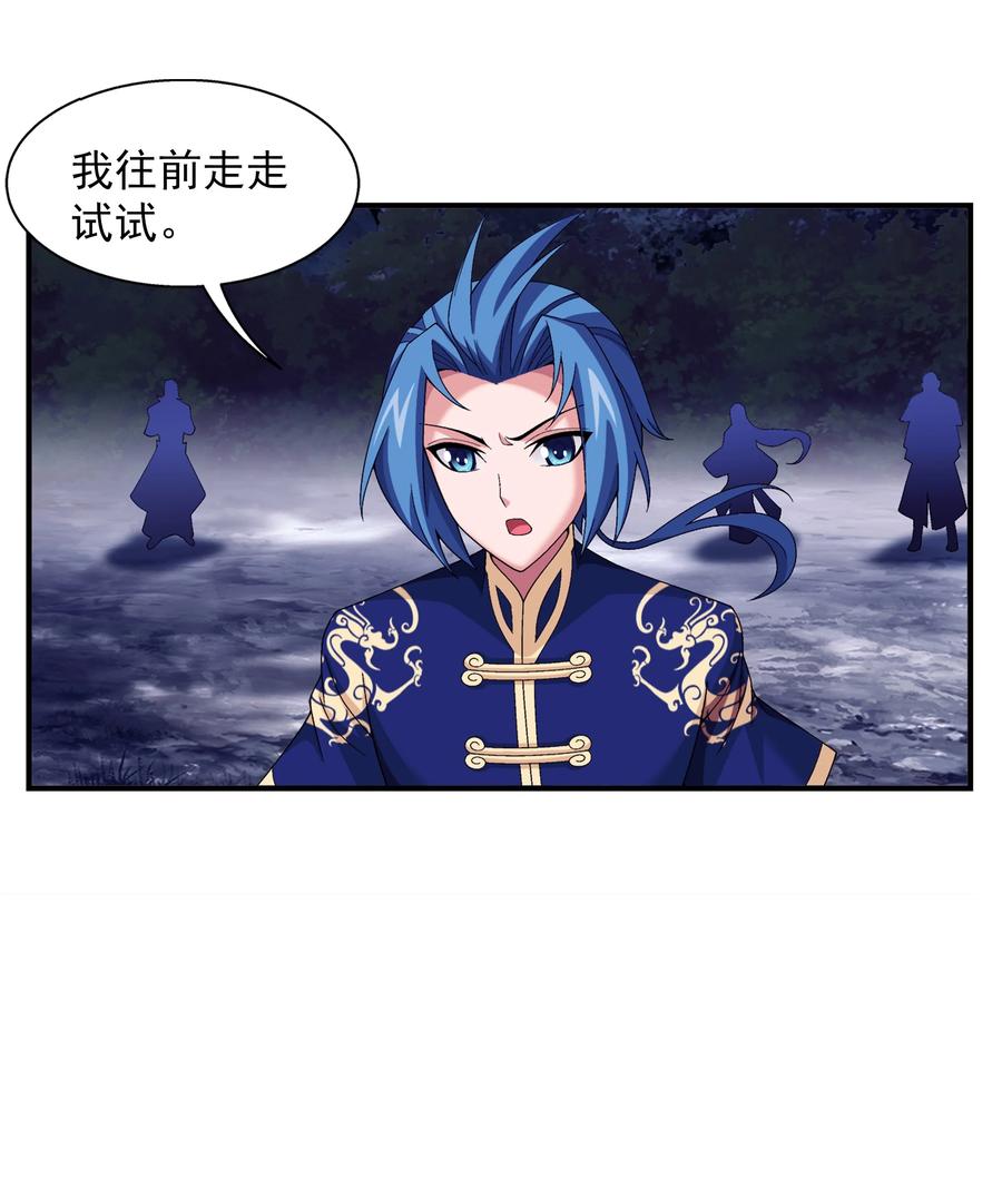 475 剿灭龙魔宫13
