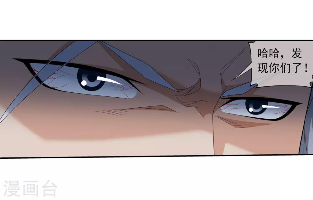 第302话 被煞气入侵的魔柱10