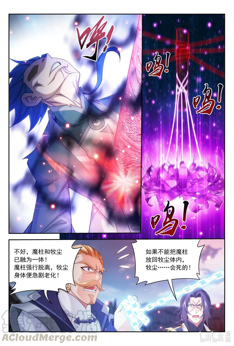434 魔柱脱离6