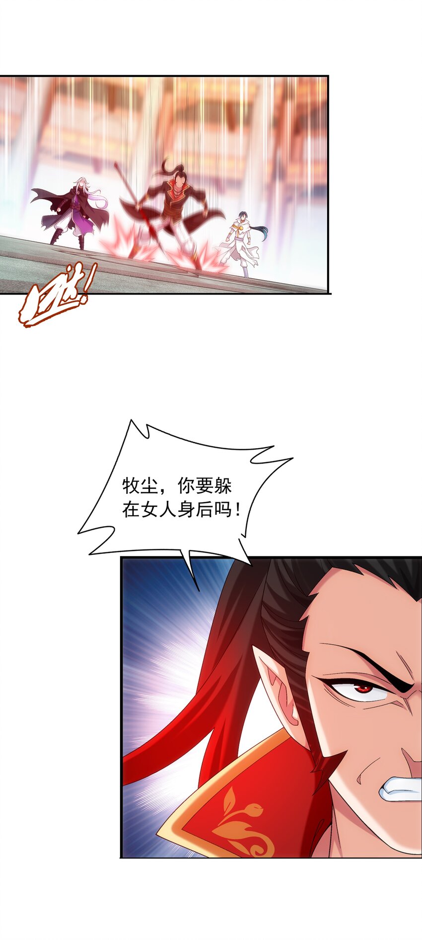 528 你要躲女人身後吗！20