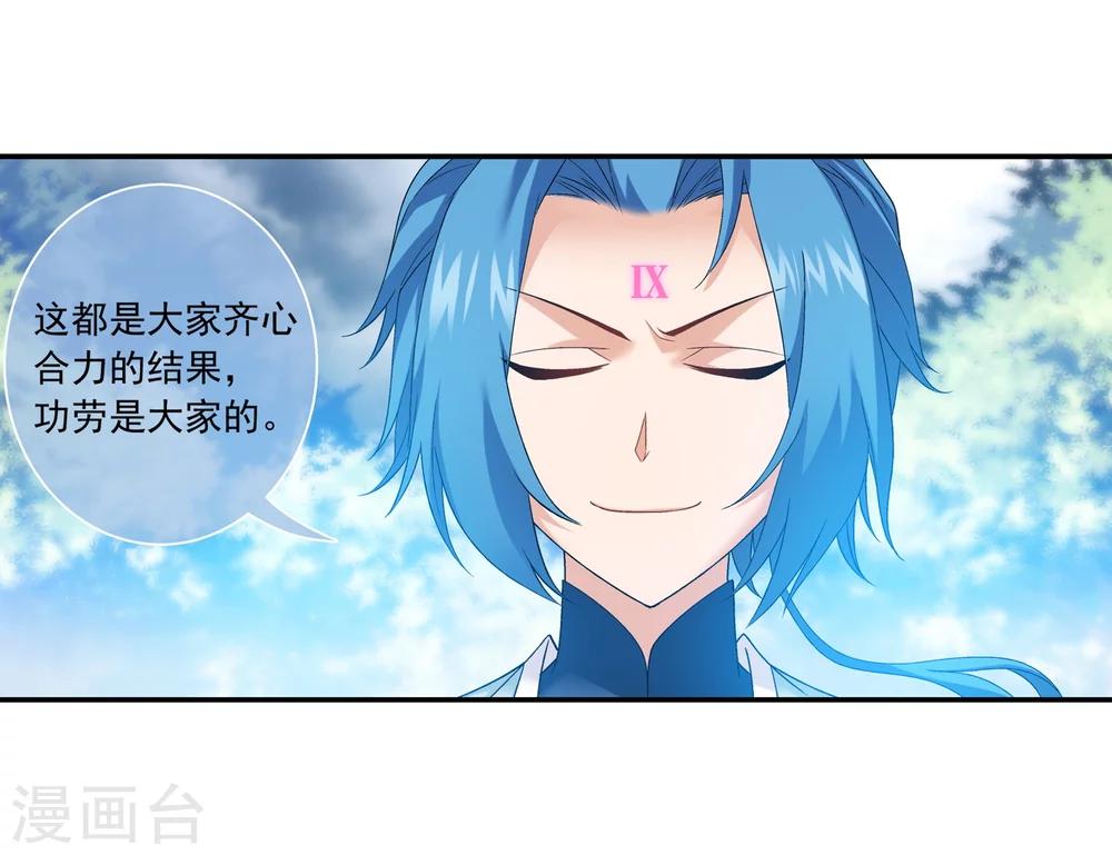第178话 北苍塔119
