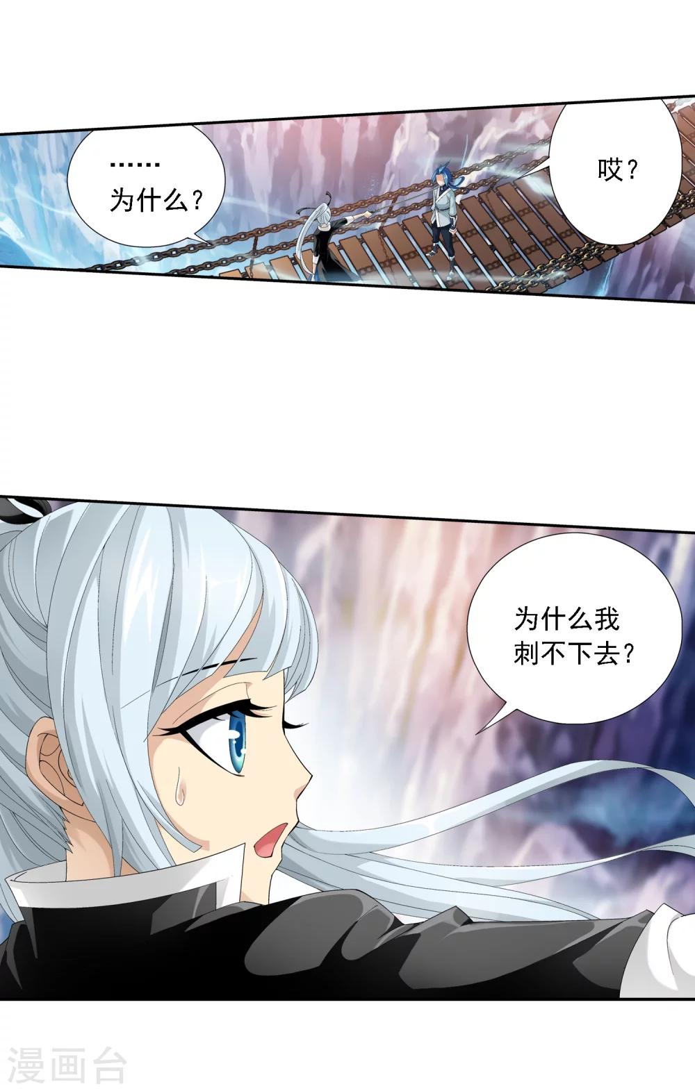第34话 洛璃6