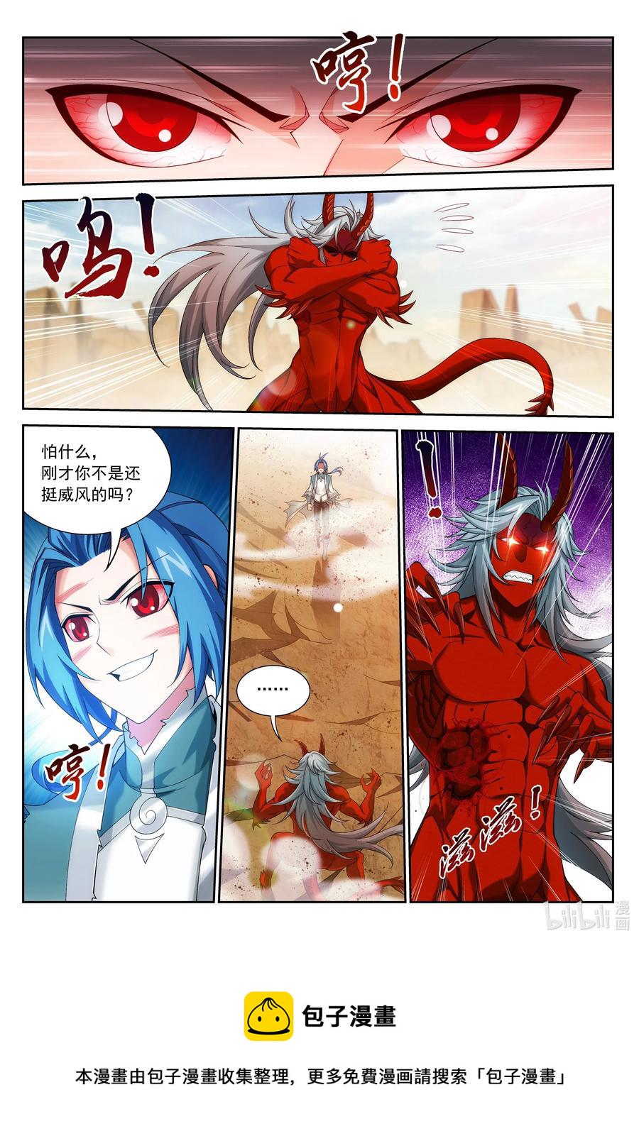 428 断龙斩5