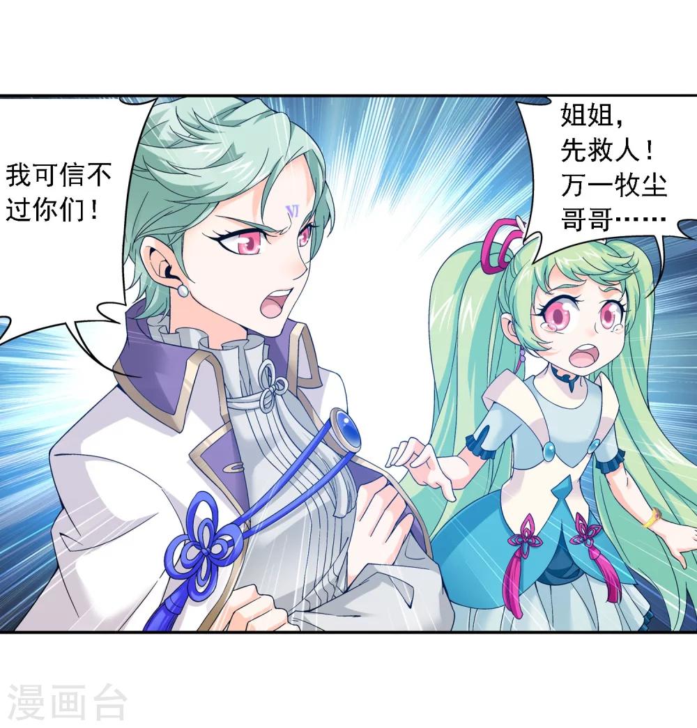 第164话 逃离危险之谷10