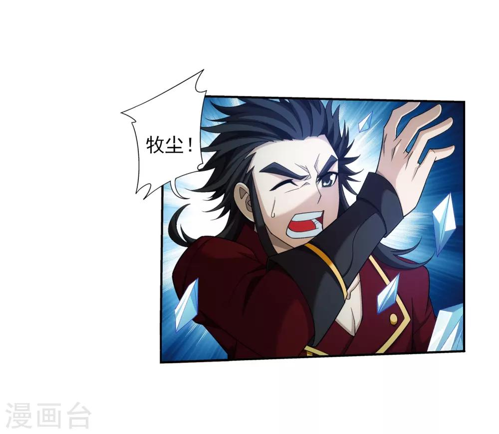 第350话 攻击弱点！22