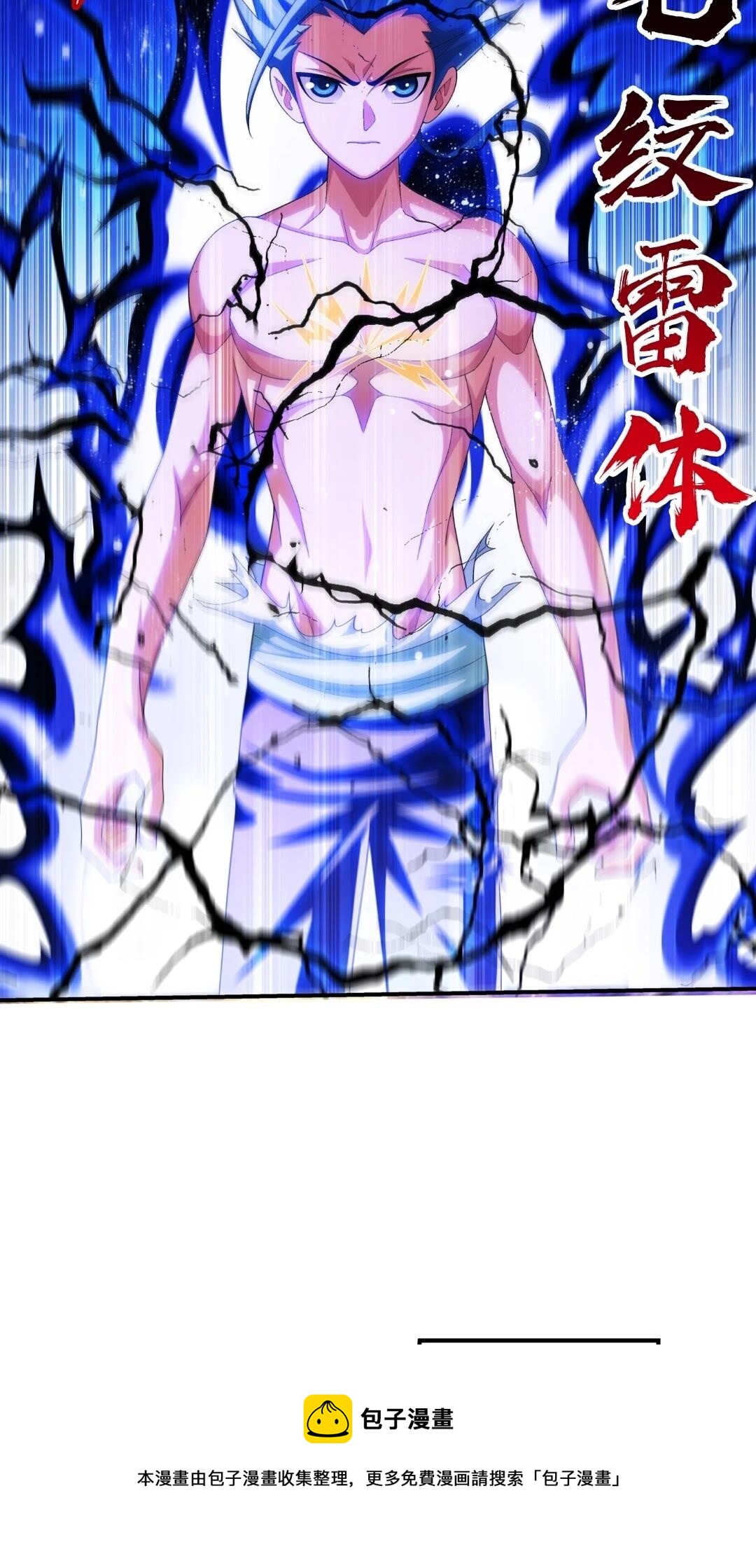 547 三重神魄难vs七纹雷体28