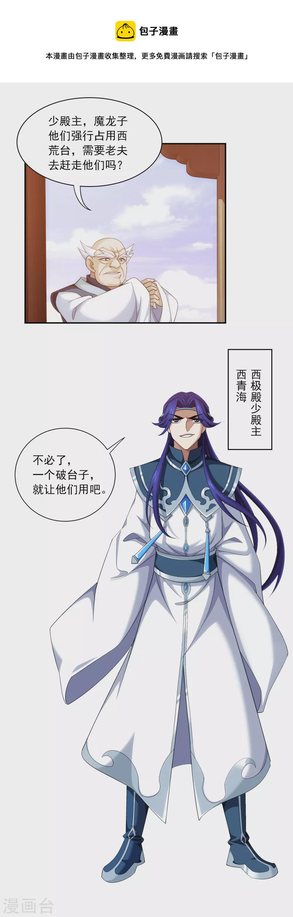 第417话 决战西荒城5