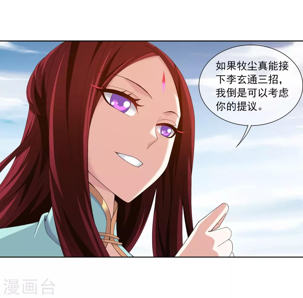 第244话 第三招由我来攻5