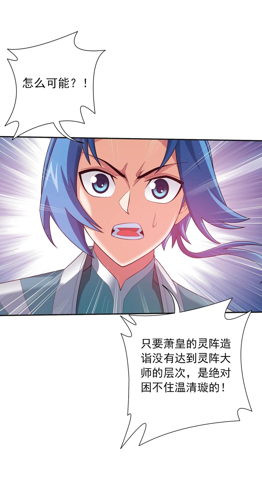 533 温清璇被困25