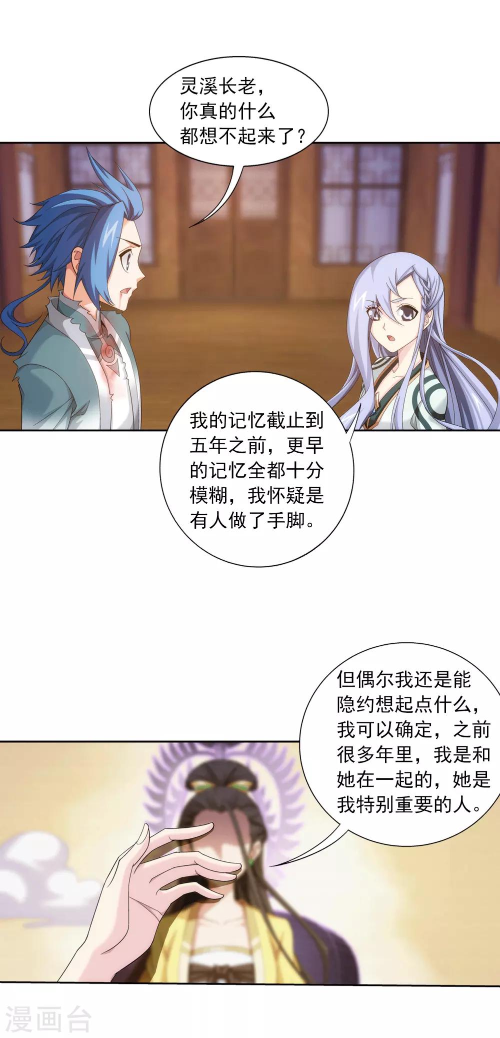 第404话 娘亲……8