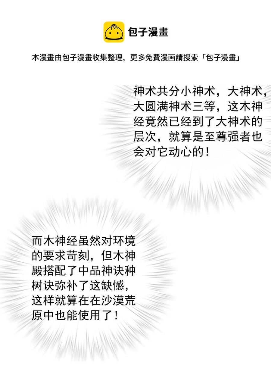 531 色胚！你给我等着！35
