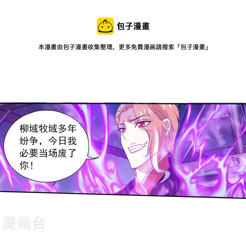 第108话 种子名额争夺32