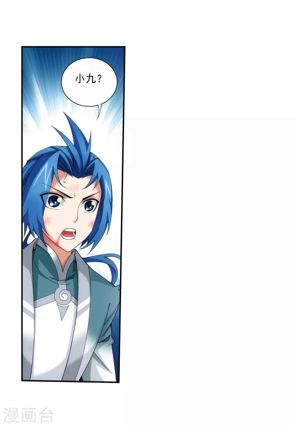 第334话 九幽进化後竟然……21