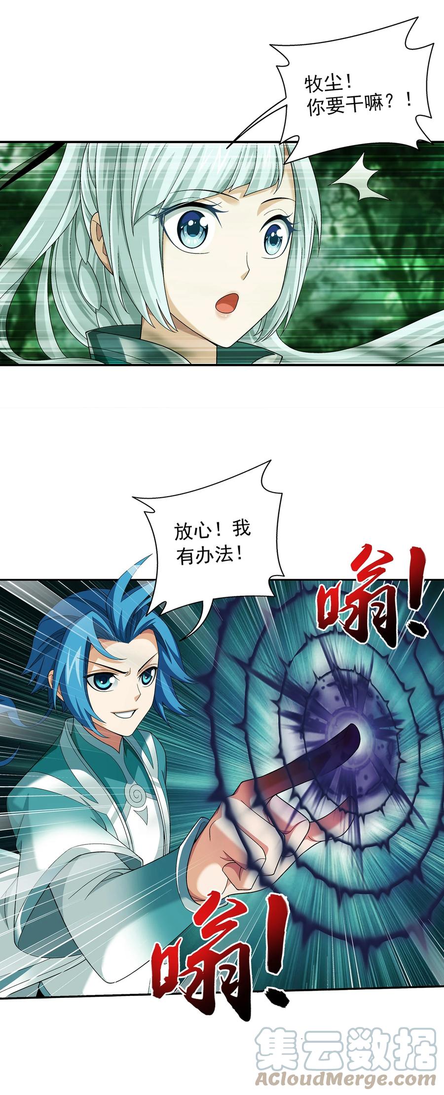 489 意外来人16