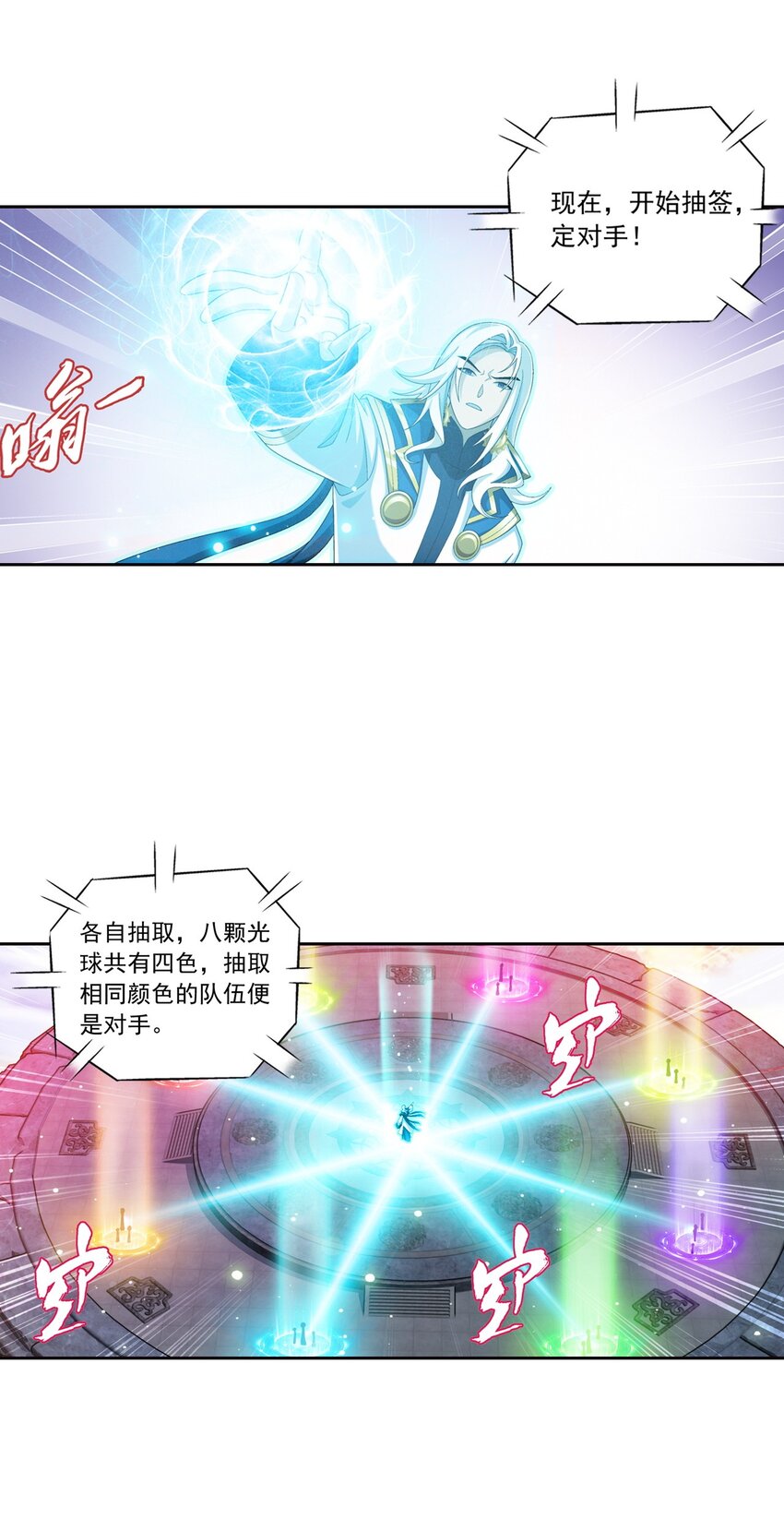 556 一场定胜负12