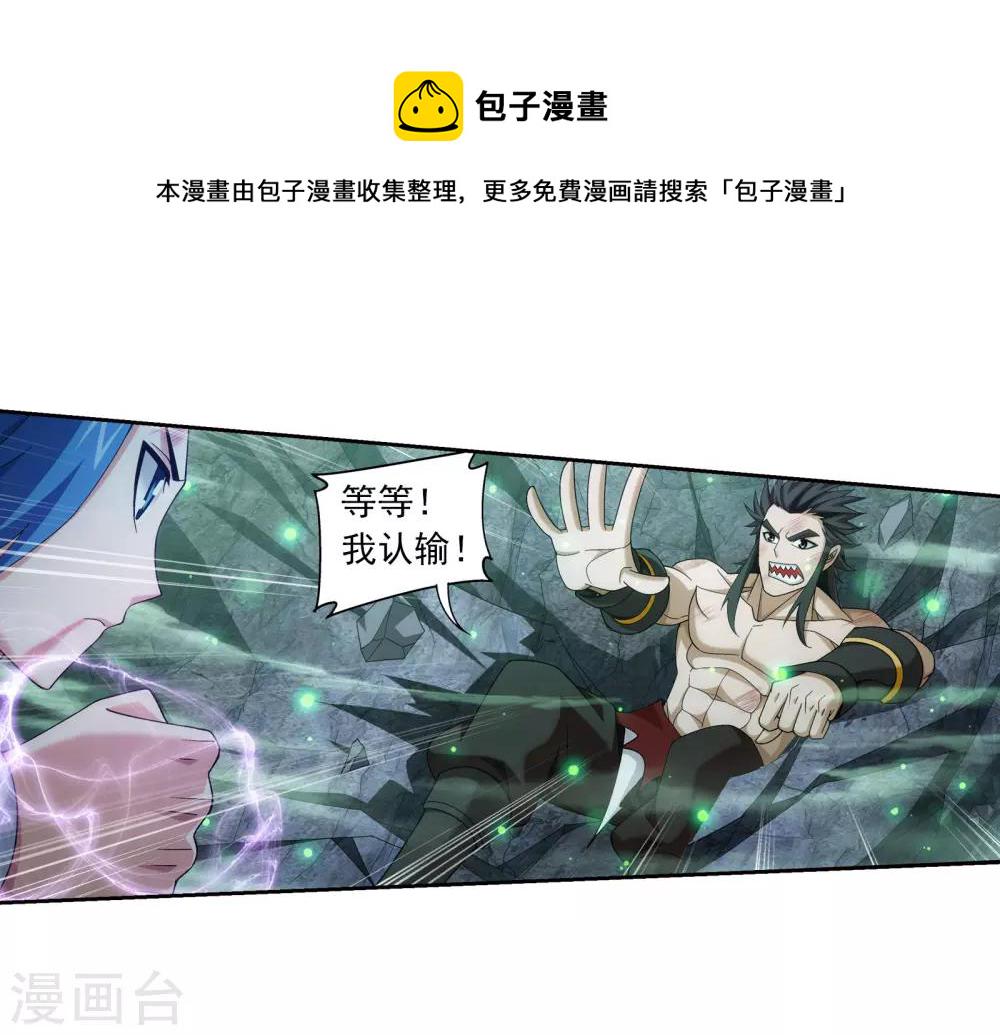 第343话 对不起，打扰了，我认输6