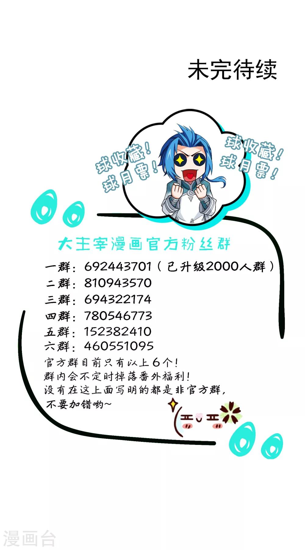 第405话 血鸣钟21