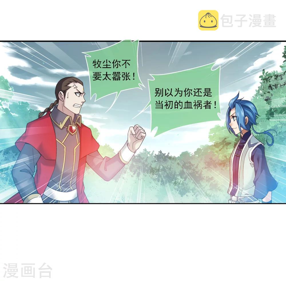 第175话 重聚18