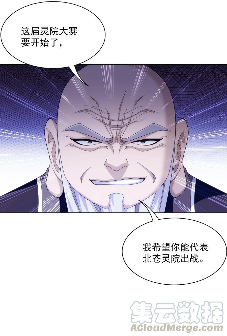 478 牧尘回来了！6