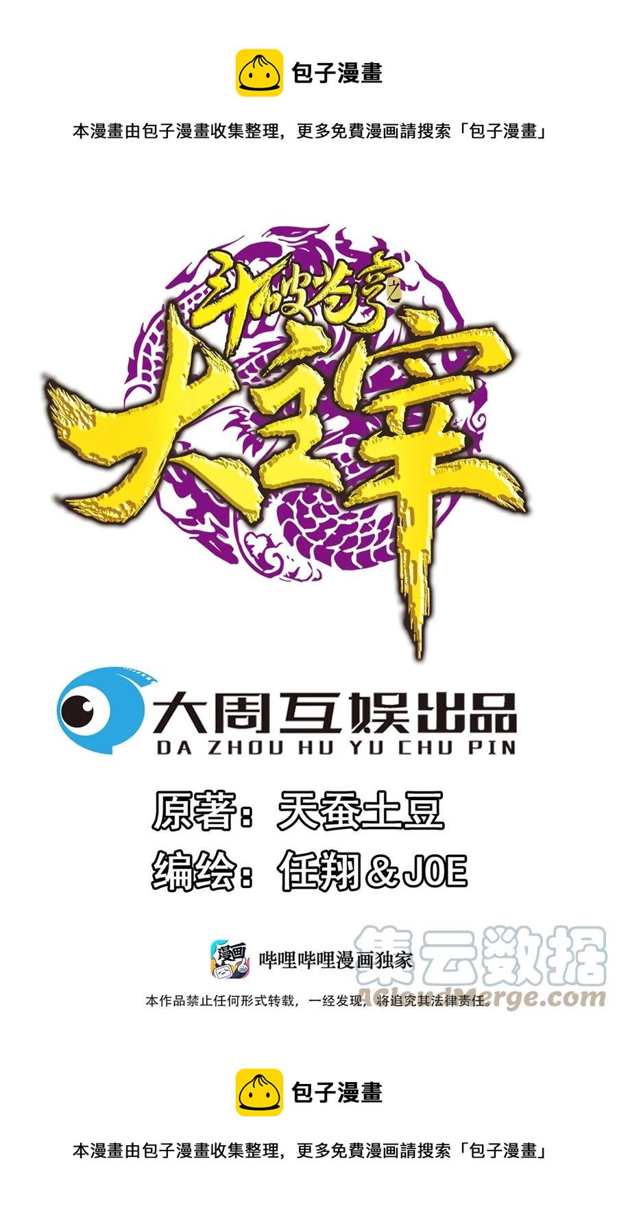 531 色胚！你给我等着！0