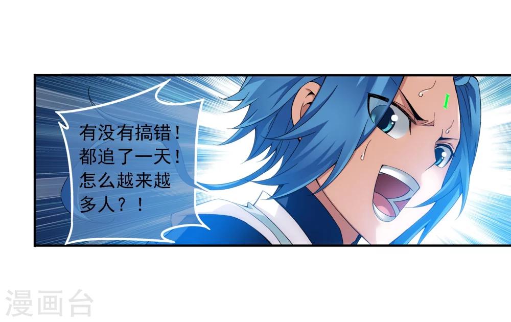 第171话 大逃亡11