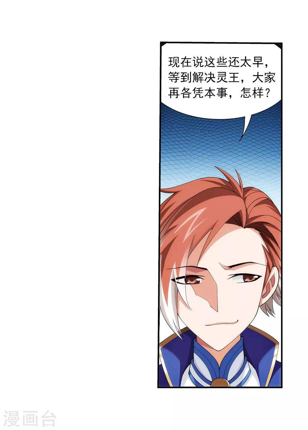 第349话 不如和我联手怎麽样7