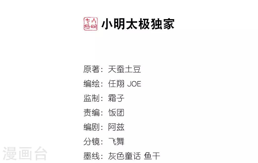 第1话 激战过後1