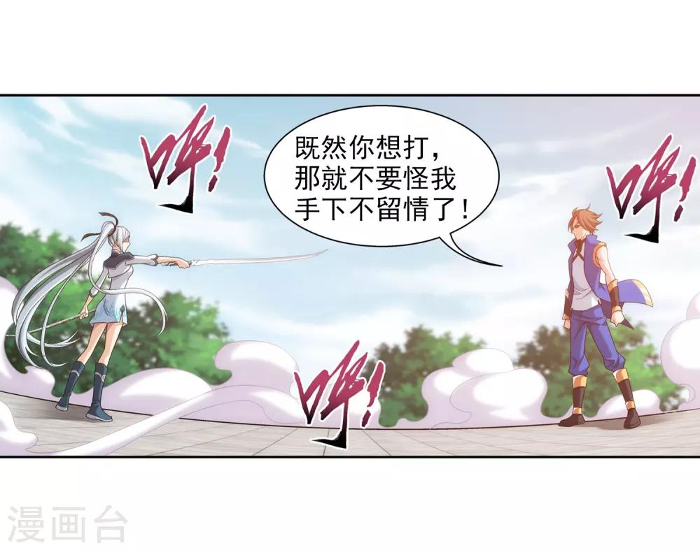 第386话 洛璃，好久不见19